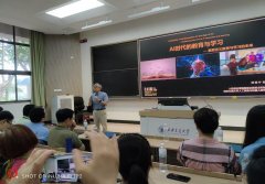 为教师们指了然智能时代的讲授标的目的