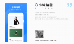 <b>它的A答题功能强大而精确</b>